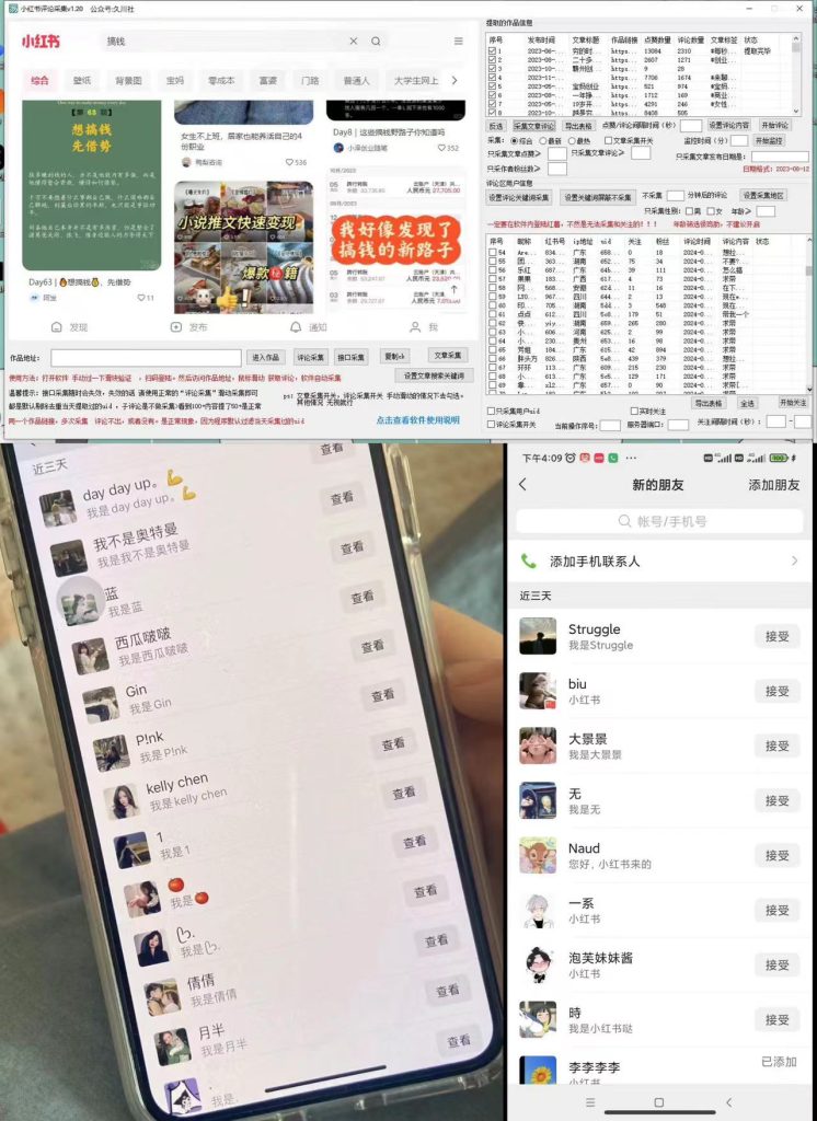 加强版红薯一键留痕无限曝光引流协议-视觉 - 全网资源整合平台 | 网赚教程 项目分享 写真集 软件下载