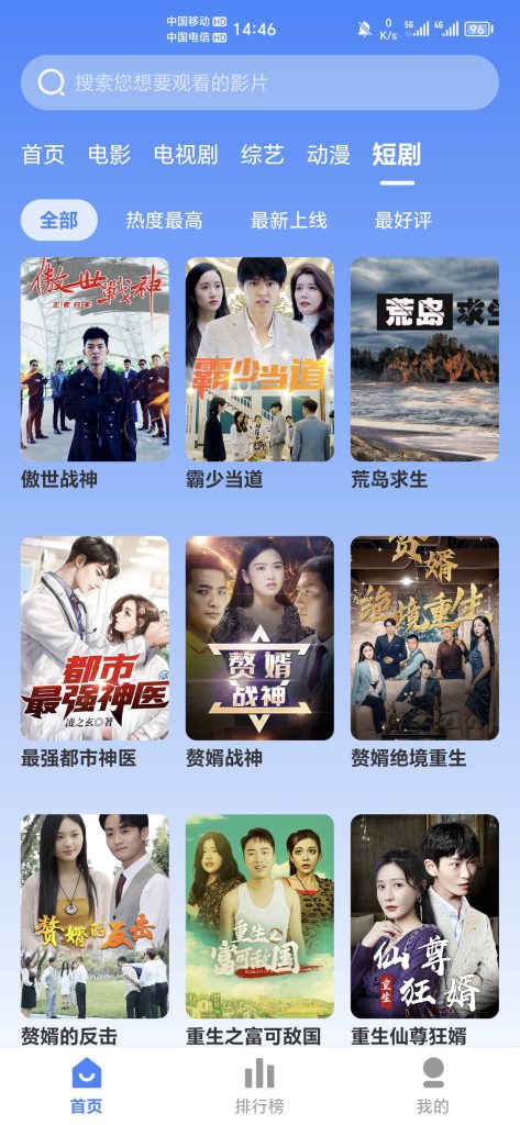 企鹅影视V3.1.22纯净无广告版-视觉 - 全网资源整合平台 | 网赚教程 项目分享 写真集 软件下载