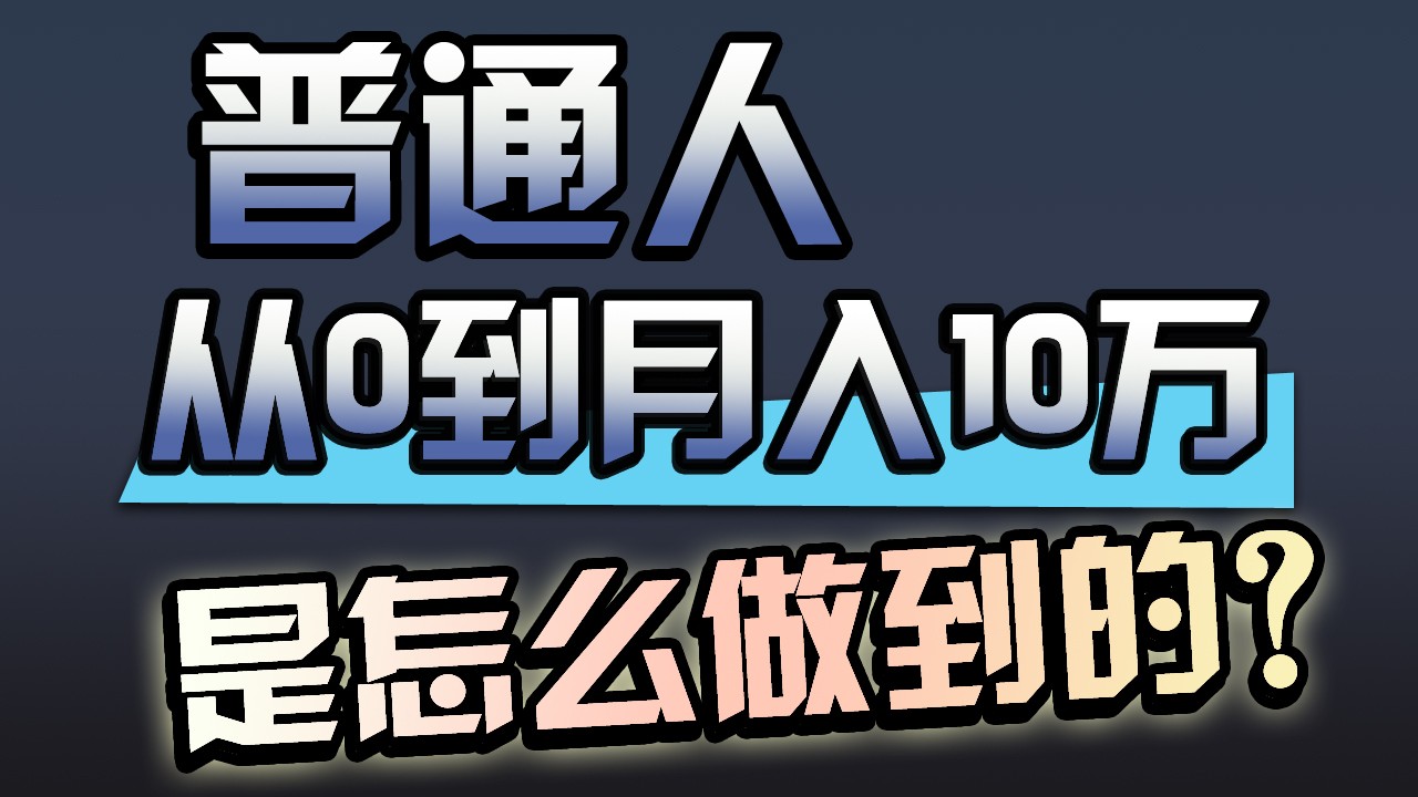 一年赚200万,闷声发财的小生意!-视觉 - 全网资源整合平台 | 网赚教程 项目分享 写真集 软件下载
