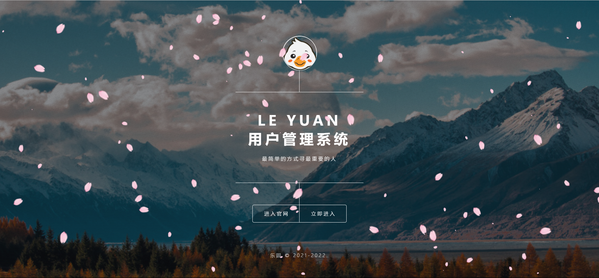 2022年最新乐圆海王芯片社交系统 没有泛滥!-视觉 - 全网资源整合平台 | 网赚教程 项目分享 写真集 软件下载
