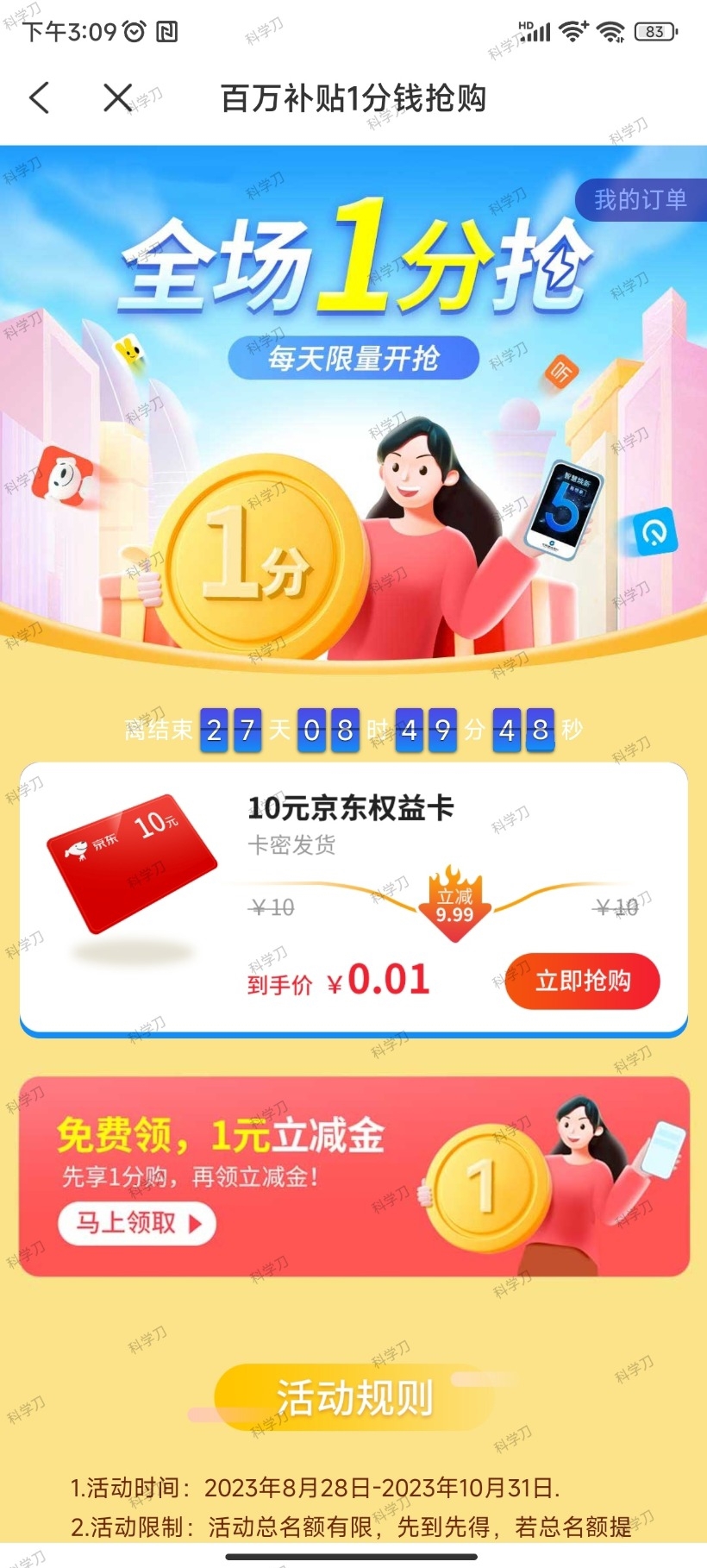 蜂助手APP 10元E卡-视觉 - 全网资源整合平台 | 网赚教程 项目分享 写真集 软件下载