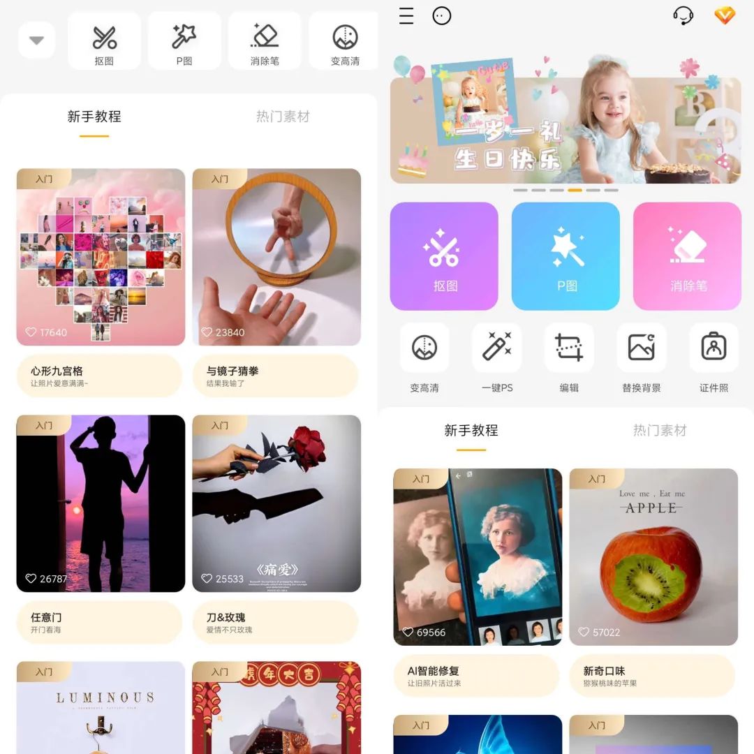 大神P图v6.5.8.0解锁VIP版-视觉 - 全网资源整合平台 | 网赚教程 项目分享 写真集 软件下载