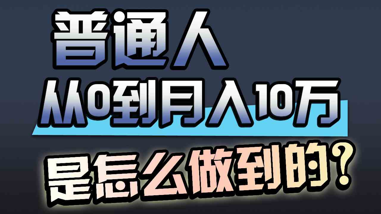 (9717期)一年赚200万,闷声发财的小生意!-视觉 - 全网资源整合平台 | 网赚教程 项目分享 写真集 软件下载