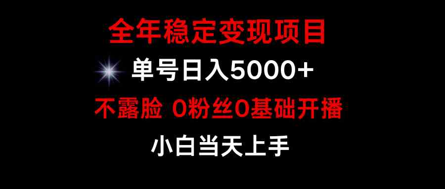 (9798期)小游戏月入15w+,全年稳定变现项目,普通小白如何通过游戏直播改变命运-视觉 - 全网资源整合平台 | 网赚教程 项目分享 写真集 软件下载