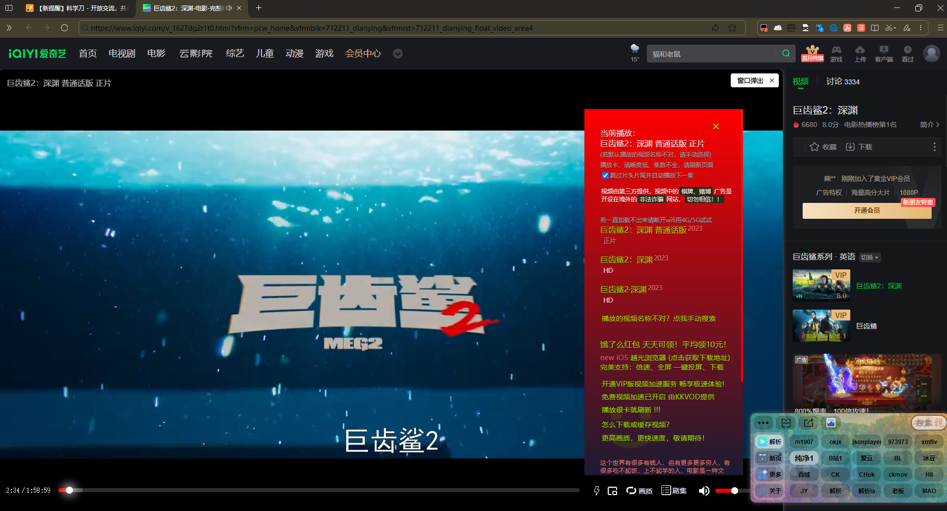 安乐视 全网VIP蓝光视频解析脚本 免登录付费影视免费看-视觉 - 全网资源整合平台 | 网赚教程 项目分享 写真集 软件下载