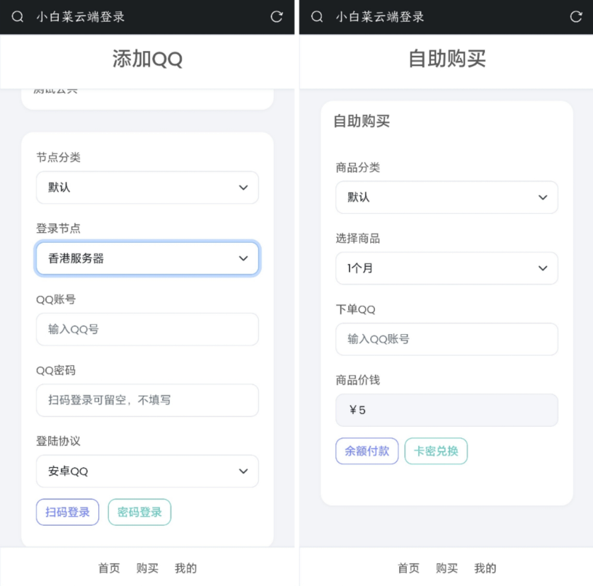 QQ云端机器人登录系统php源码开心版-视觉 - 全网资源整合平台 | 网赚教程 项目分享 写真集 软件下载