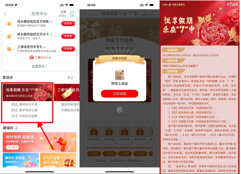  【工行国庆抽1.99~99元立减金】-视觉 - 全网资源整合平台 | 网赚教程 项目分享 写真集 软件下载