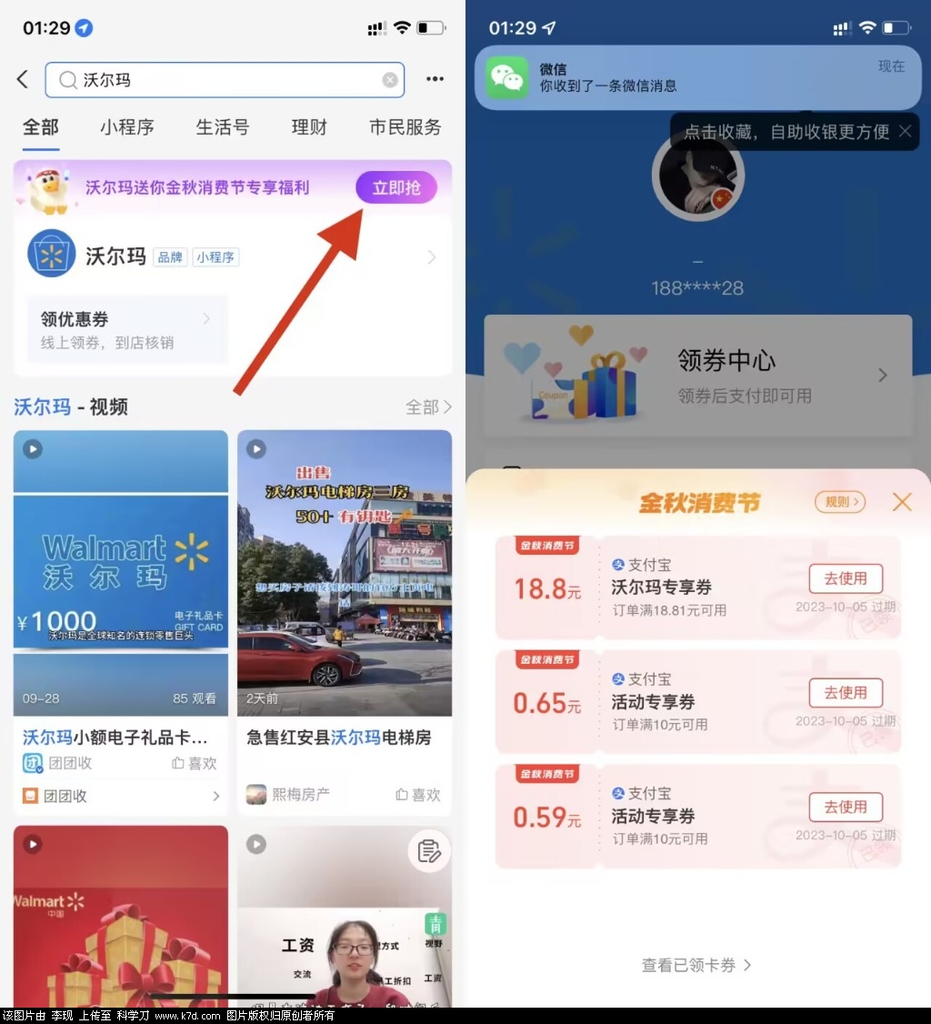 支付宝搜：沃尔玛-视觉 - 全网资源整合平台 | 网赚教程 项目分享 写真集 软件下载