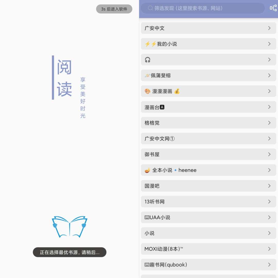 墨书阁v3.2.1纯净版_自带书源-视觉 - 全网资源整合平台 | 网赚教程 项目分享 写真集 软件下载