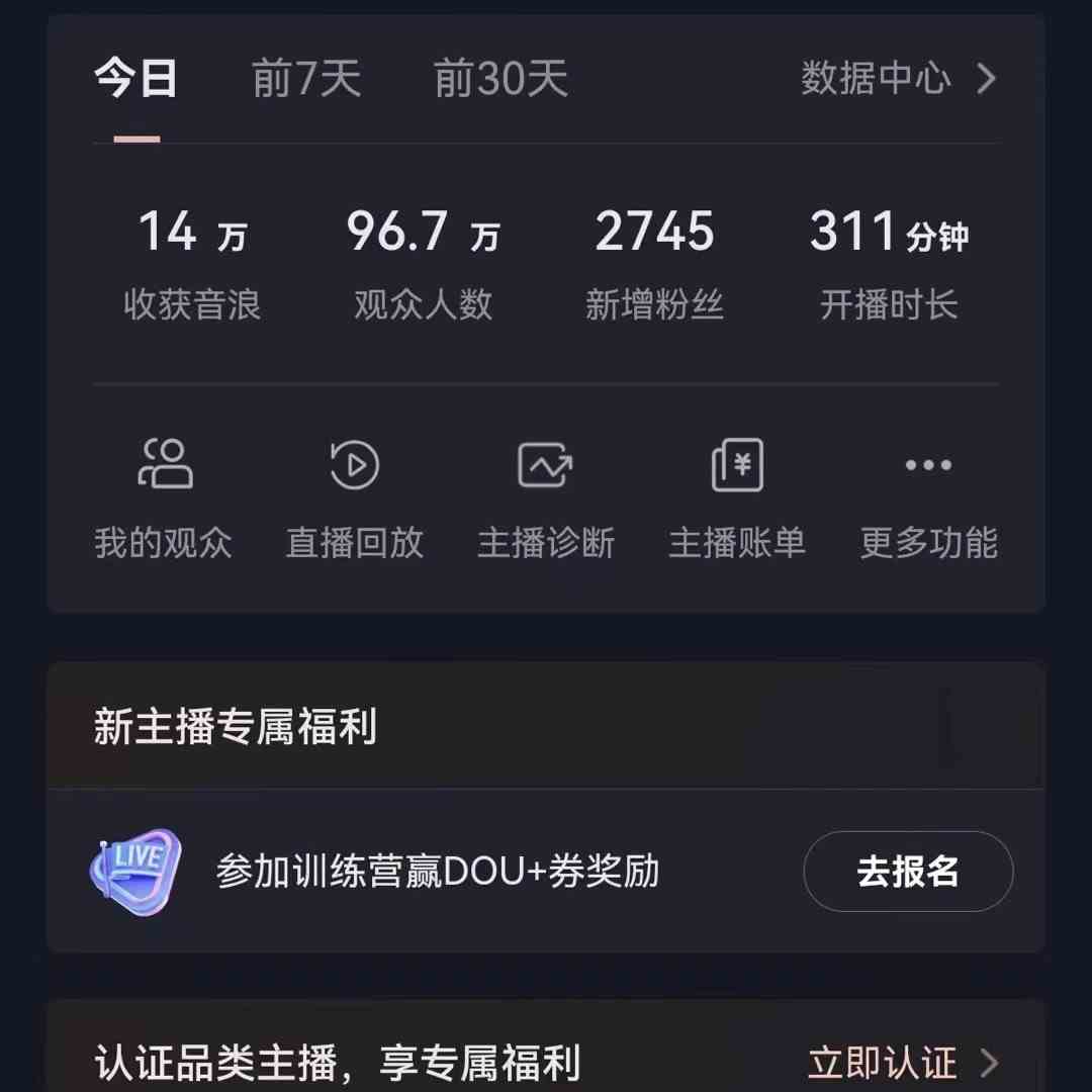 无人直播助眠项目,无脑挂机,操作简单,解放双手,礼物刷不停-视觉 - 全网资源整合平台 | 网赚教程 项目分享 写真集 软件下载