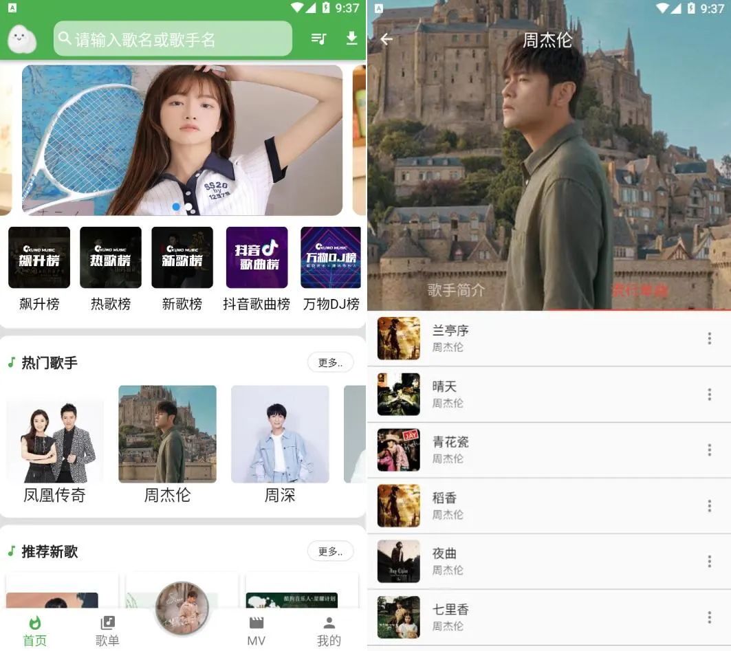 蛋播音乐v3.6.0去广告版-视觉 - 全网资源整合平台 | 网赚教程 项目分享 写真集 软件下载