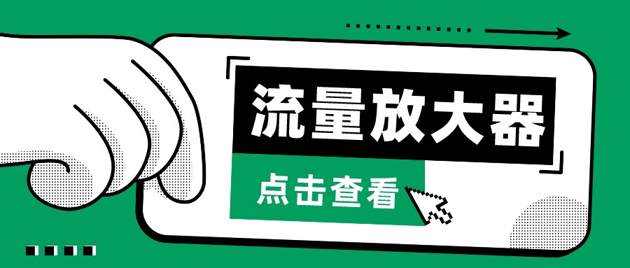抖音公私域变现、soul私域轰炸器-流量放大器-视觉 - 全网资源整合平台 | 网赚教程 项目分享 写真集 软件下载