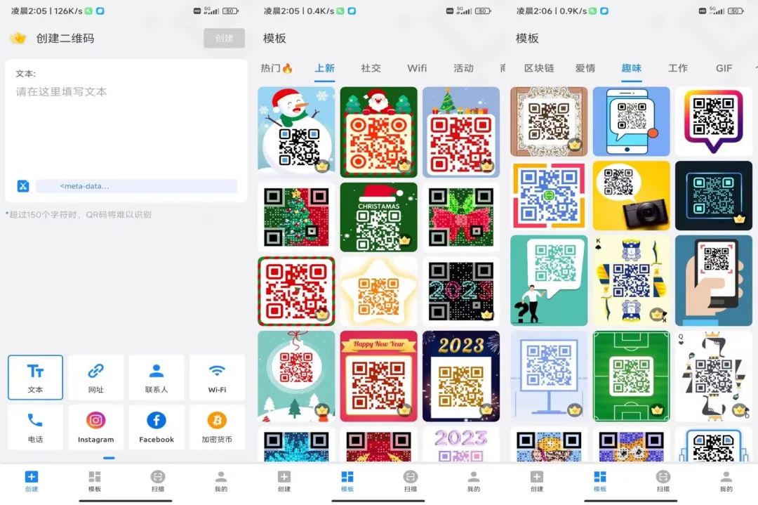 二维码美化生成器Pro_1.01.71.0109解锁会员版-视觉 - 全网资源整合平台 | 网赚教程 项目分享 写真集 软件下载