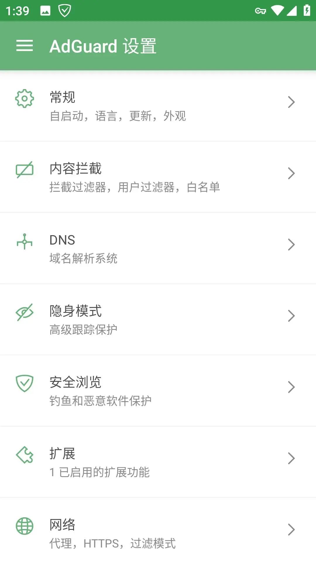 安卓AdGuard广告拦截v4.4.79高级版-视觉 - 全网资源整合平台 | 网赚教程 项目分享 写真集 软件下载